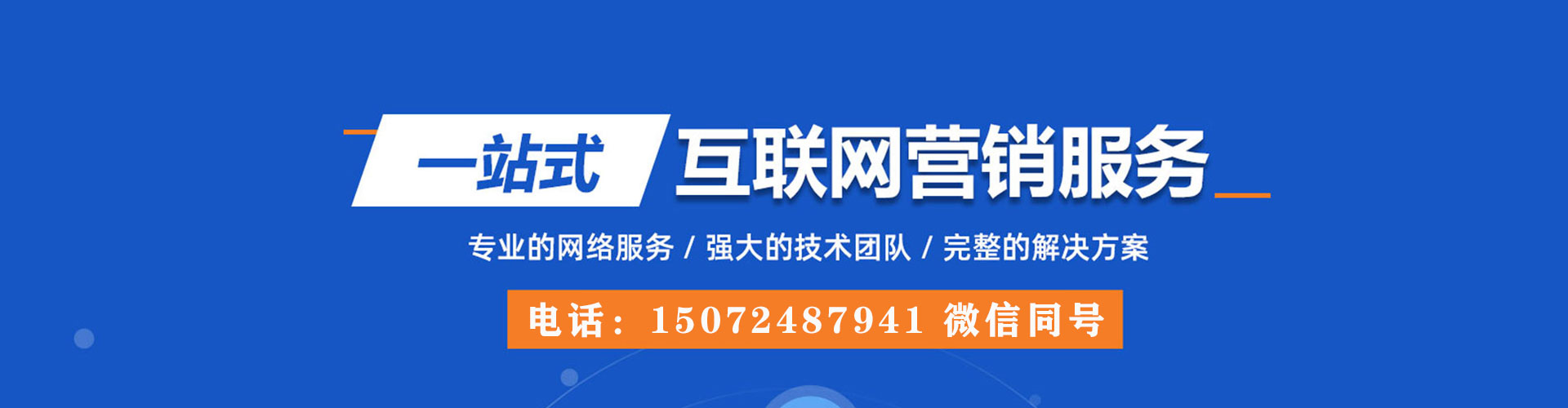 逊克信息流营销